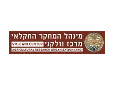 מינהל המחקר החקלאי/ מרכז וולקני
